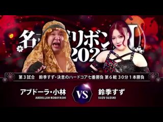 abdullah kobayashi vs. suzu suzuki [hardcore match]