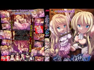conquest of the queen 3-1 (2016) [rus vo]